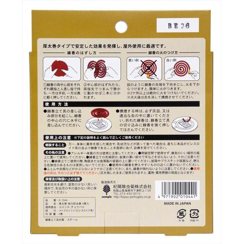 厚太巻 強力防虫香 4巻入 10個