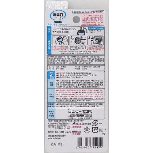 クルマの消臭力 クリップタイプ アクアブルー×10