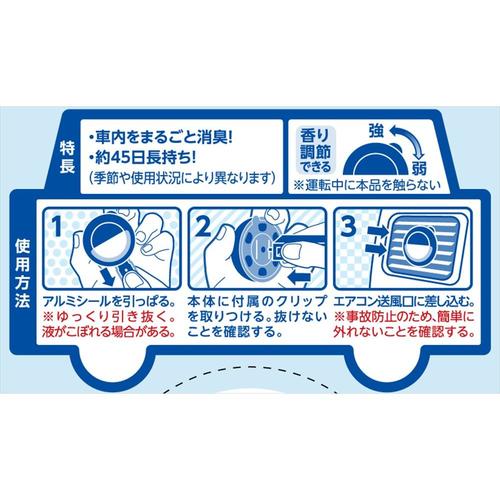 クルマの消臭力 クリップタイプ アクアブルー×10