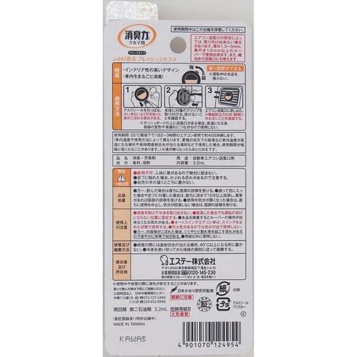 クルマの消臭力 クリップタイプ シトラス×10