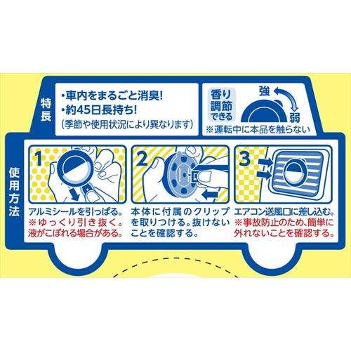 クルマの消臭力 クリップタイプ シトラス×10