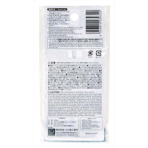コビリツキ掃除スティック 4本入 16個