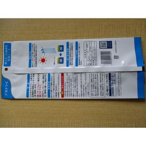 デオドライ押入れ圧縮袋用除湿シートAGプラス×2