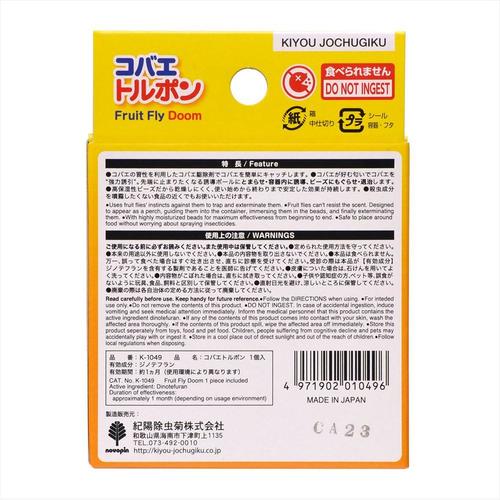 コバエトルポン 1個入 4個