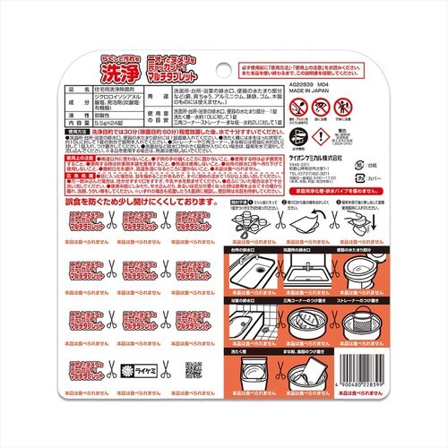 ピクス洗浄タブレット大容量24錠 4個