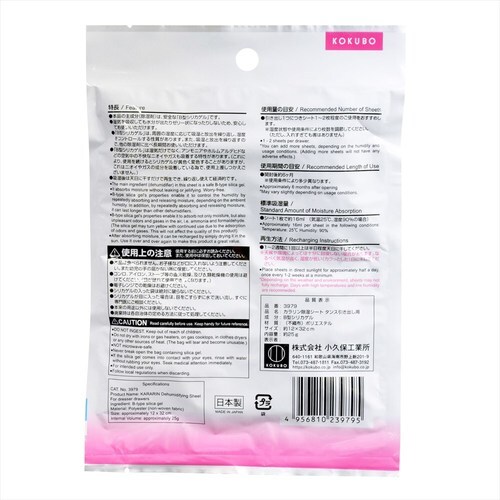 カラリン除湿シート タンス引き出し用 16個