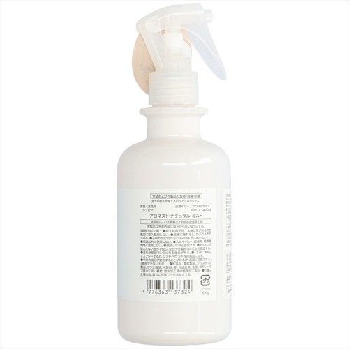 アロマストナチュラルミストホワイトサボン4個