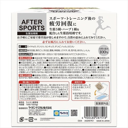 アフタースポーツ生薬入浴剤 10包