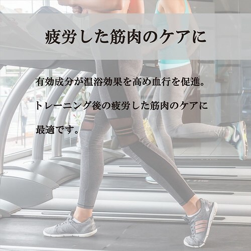 アフタースポーツ生薬入浴剤 10包