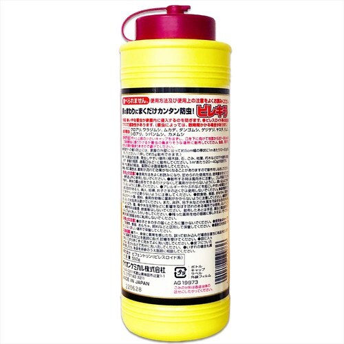 ピレキラ虫よけパウダー 550g 4個