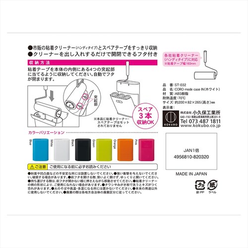 CORO mode in (ホワイト)