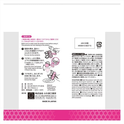 おにぎりDAYS チビまる 10個