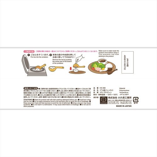 デコ盛りしゃもじ 10個