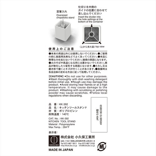 HAUS(ハウス)キッチンツールスタンド 4個
