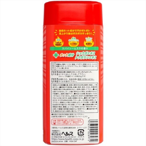 激感汗流MAXスパイシームスク350g4個