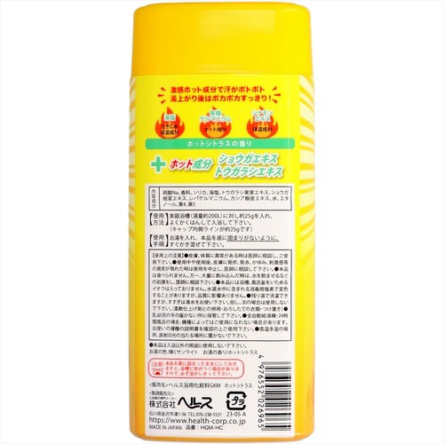 激感汗流MAX ホットシトラス 350g 4個