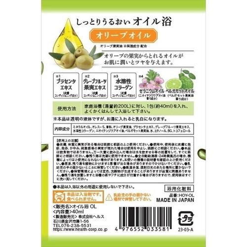 しっとりうるおいオイル浴オリーブオイル×10