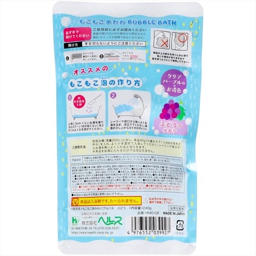 もこもこあわわ ぶどうの香り 240g 4個