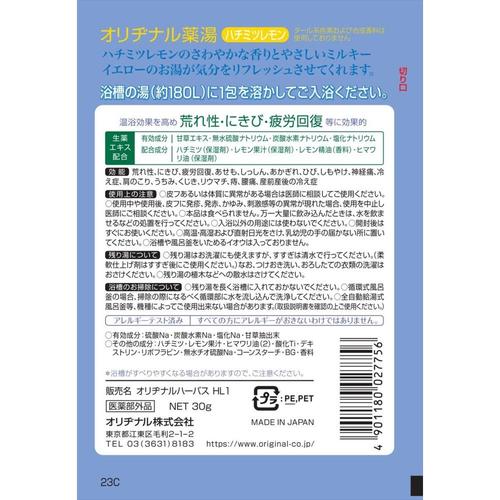 オリヂナル薬湯 ハチミツレモン 30G 28個