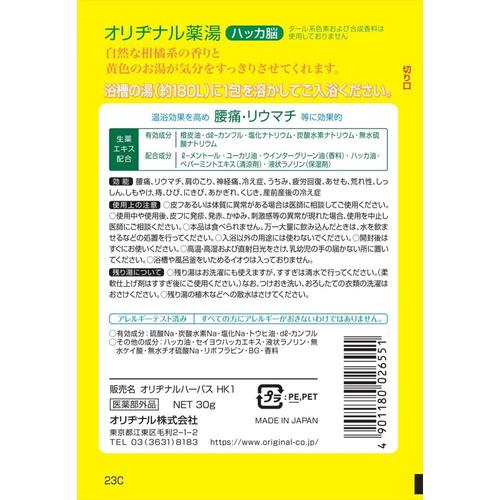 オリヂナル薬湯 ハッカ脳 30G 28個