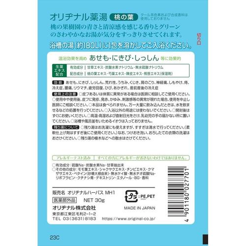 オリヂナル薬湯 桃の葉 30G 28個