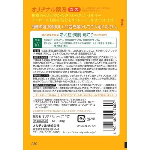 オリヂナル薬湯 ユズ 30G 28個