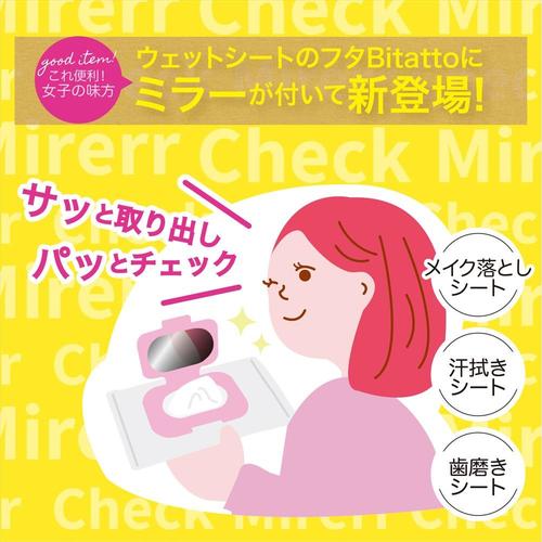 抗菌ビタットミニ ミラー付 ホワイト 10個