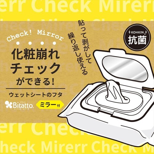 抗菌ビタットミニ ミラー付 ライトピンク×10