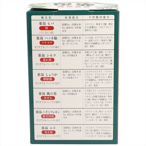 オリヂナル薬湯 週間アソート 7包 4個