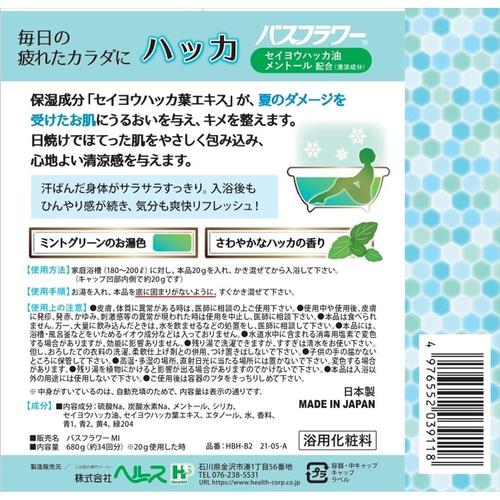 バスフラワー ハッカ 6個