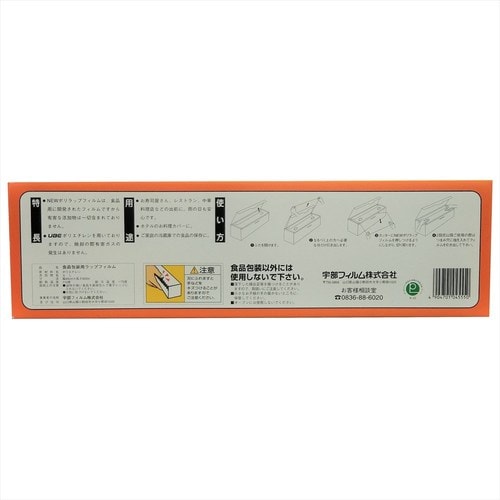 ポリラップ45CMX500M