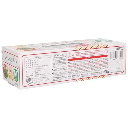 キッチンポリパックMサイズ特厚 SSB32×10