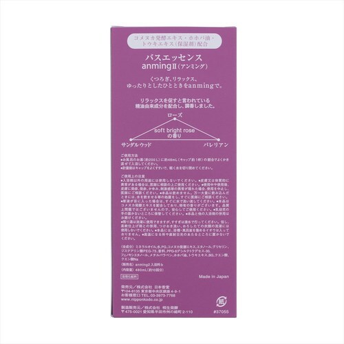 アンミング2 バスエッセンス480ML