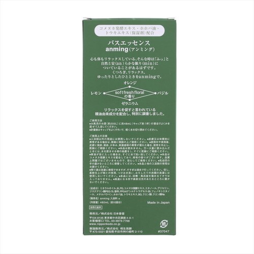 アンミング バスエッセンス480ML