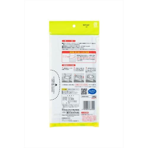 三角コーナーいらず専用袋3冊袋 BP 2個