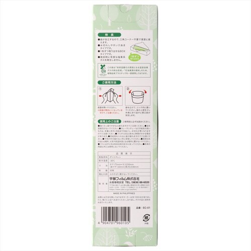 自立型水切り袋30枚入り 6個