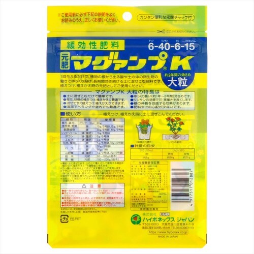 ハイポネックス マグァンプK大粒 4個