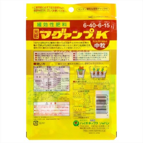 ハイポネックス マグァンプK中粒 4個