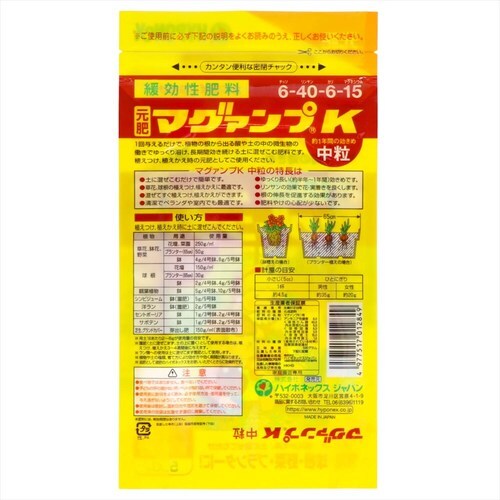 ハイポネックス マグァンプK中粒 4個