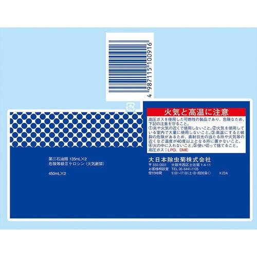 キンチョールV 450ML 2本パック 4個