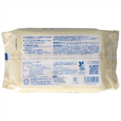 地球おもいキッチンシート20枚 8個