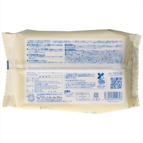 地球おもいフローリング用ウェットシート20枚×8