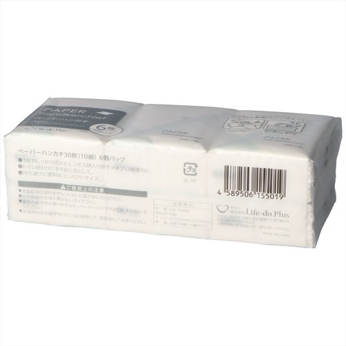 ペーパーハンカチ60枚 10個