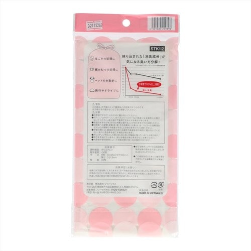 消臭袋策消しま臭手付きM30枚 STK12×8