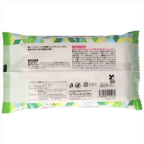 リファインノンアルコール大判20枚 12個