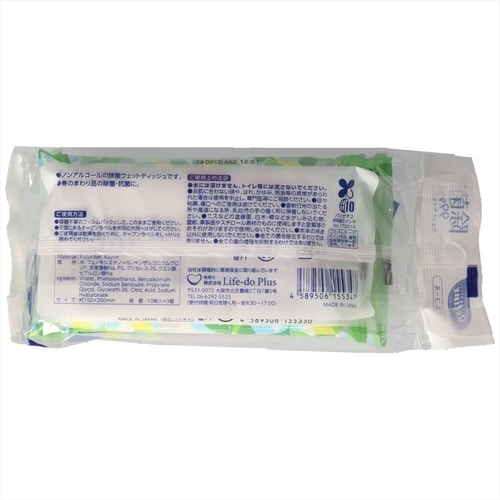 リファインノンアルコールポケット3個P×12