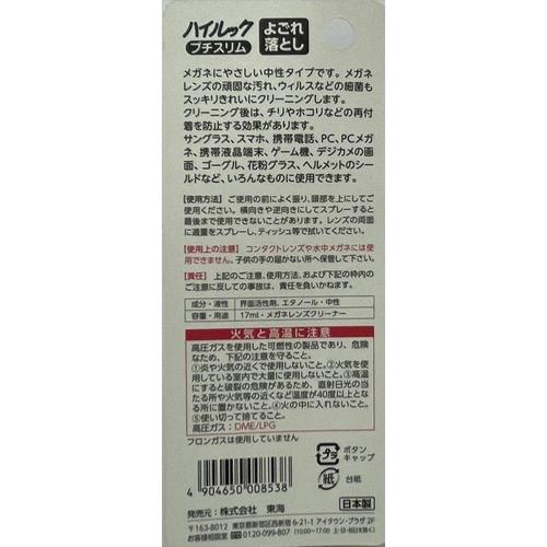 ハイルック プチスリム よごれ落とし 6個