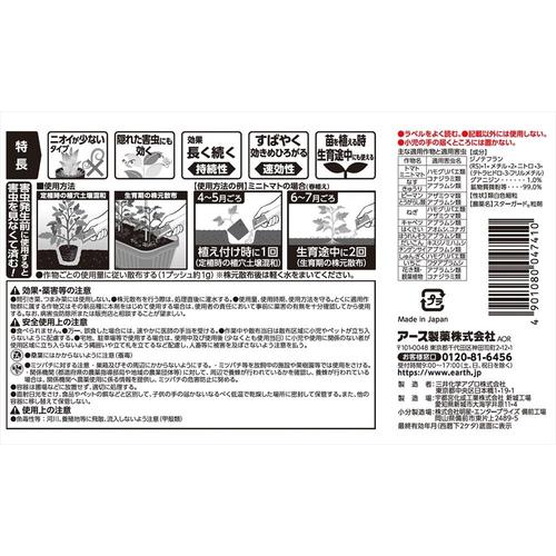 アースガーデン害虫退治オールスター散布器 4個