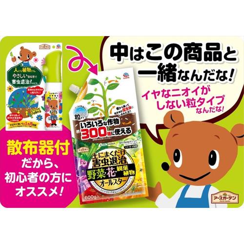 アースガーデン害虫退治オールスター散布器 4個