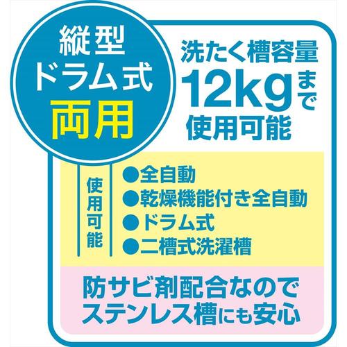 塩素系洗たく槽クリーナー 2個